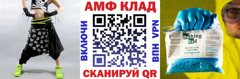 Amphetamine Premium Сковородино