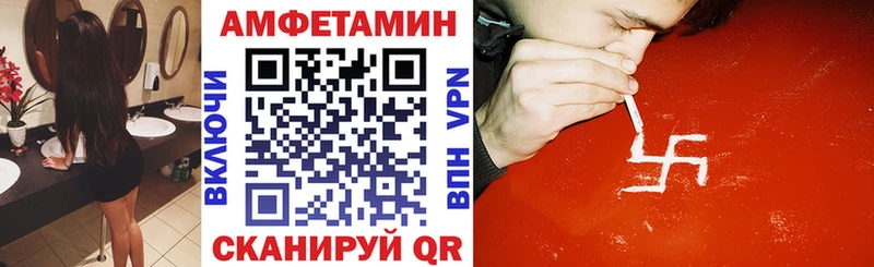 Амфетамин VHQ  Сковородино 