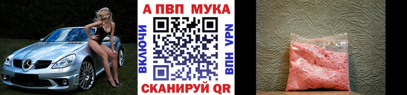 Alfa_PVP СК КРИС  маркетплейс наркотические препараты  Сковородино 
