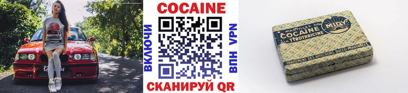 Cocaine VHQ Сковородино