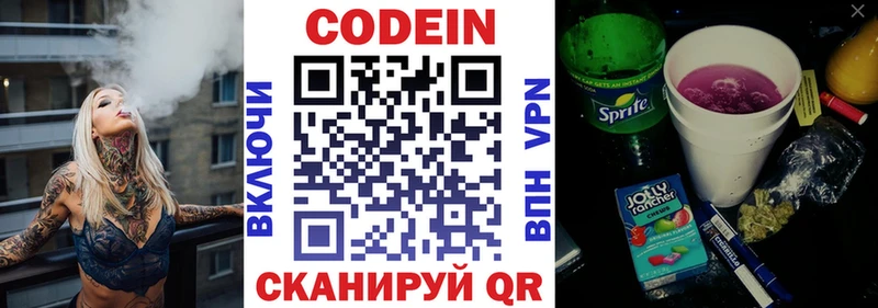 сколько стоит  Сковородино  Codein Purple Drank 