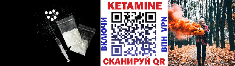 Кетамин VHQ  закладка  Сковородино 