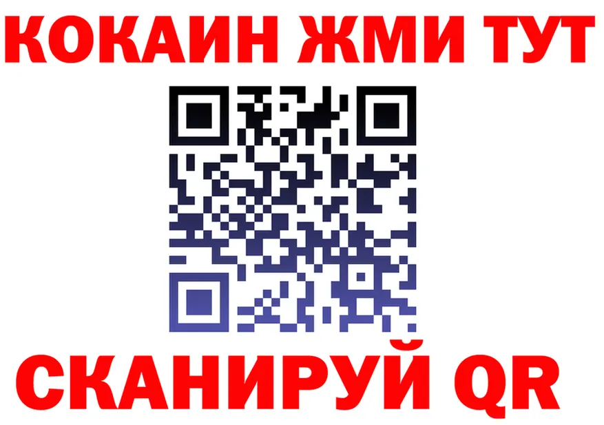 COCAIN VHQ вход это ссылка на мегу Сковородино