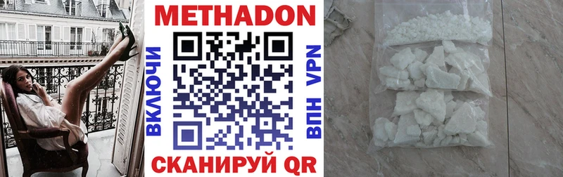 МЕТАДОН VHQ  цены наркотик  Сковородино 