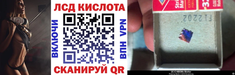 Марки 25I-NBOMe 1,8мг  Сковородино 